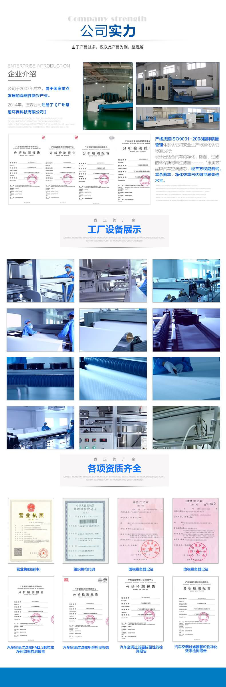 烤漆房空氣過濾棉_頂棚過濾棉S-560G 捷霖公司簡(jiǎn)介