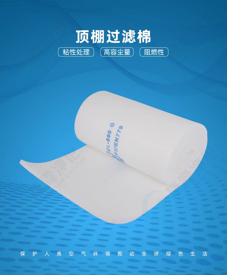頂棚過濾棉 頂棚過濾棉